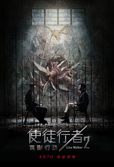 长线叙事首映之夜