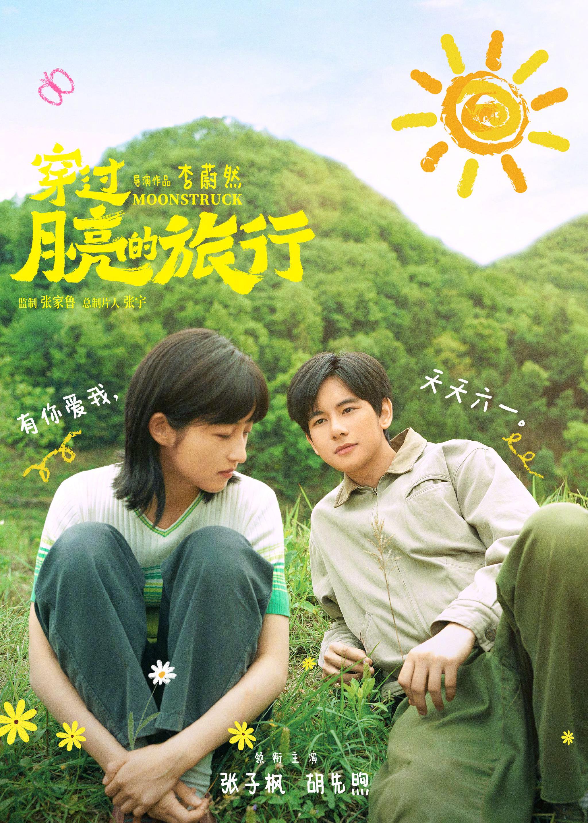 群像叙事案件追索